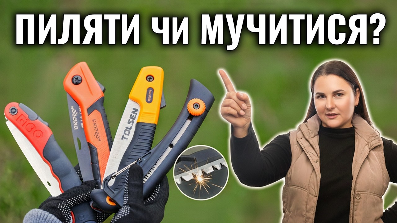 Дешева пилка — дороге лікування. Як вибрати інструмент і не пошкодувати?