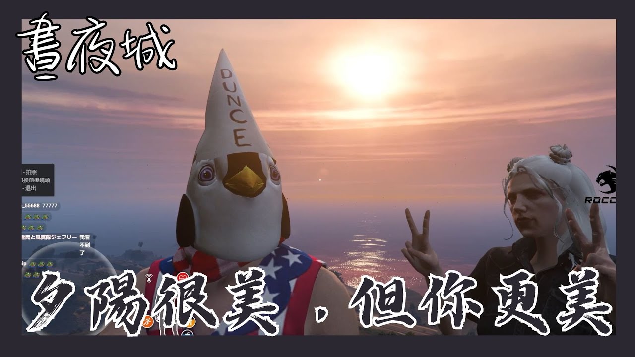 【蒂兒、叔叔__ 0924晝夜城RP】雙人出遊看夕陽(*´∀`)