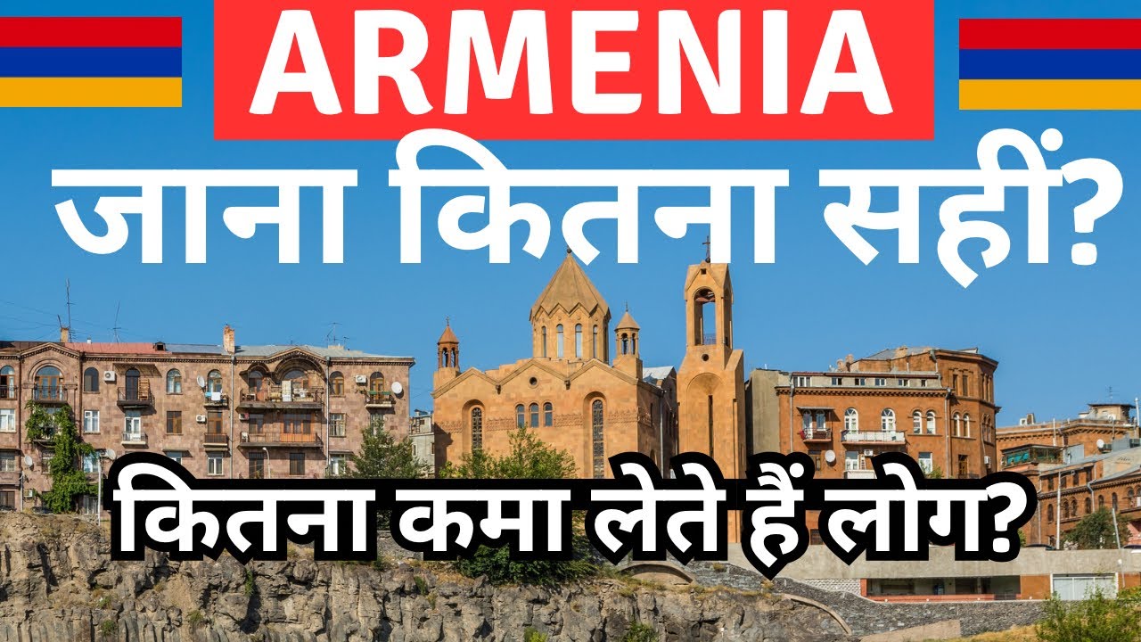 РАБОЧАЯ ВИЗА В АРМЕНИЮ 2024 || ЗАРПЛАТА, УСЛУГИ И ВРЕМЯ ПРОЦЕССА?