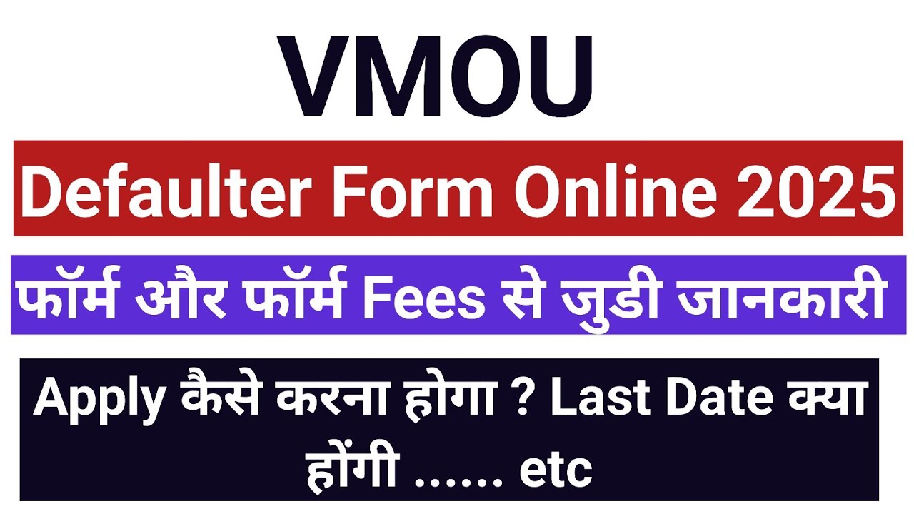 Vmou Defaulter Form Online 2025 last date || vmou Practical Defaulter form online 2025 #vmou