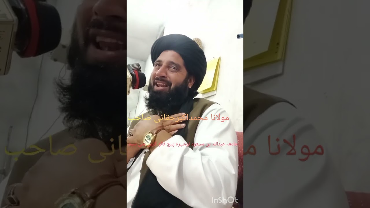 مولانا محمد اکبر حقانی صاحب بونیر