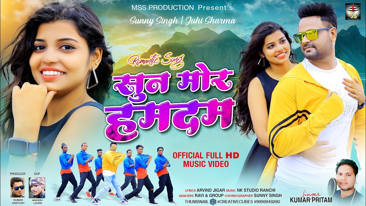 SUNN MOR HAMDAM || सुन मोर हमदम || Singer Kumar Pritam || Sunny Singh || Juhi