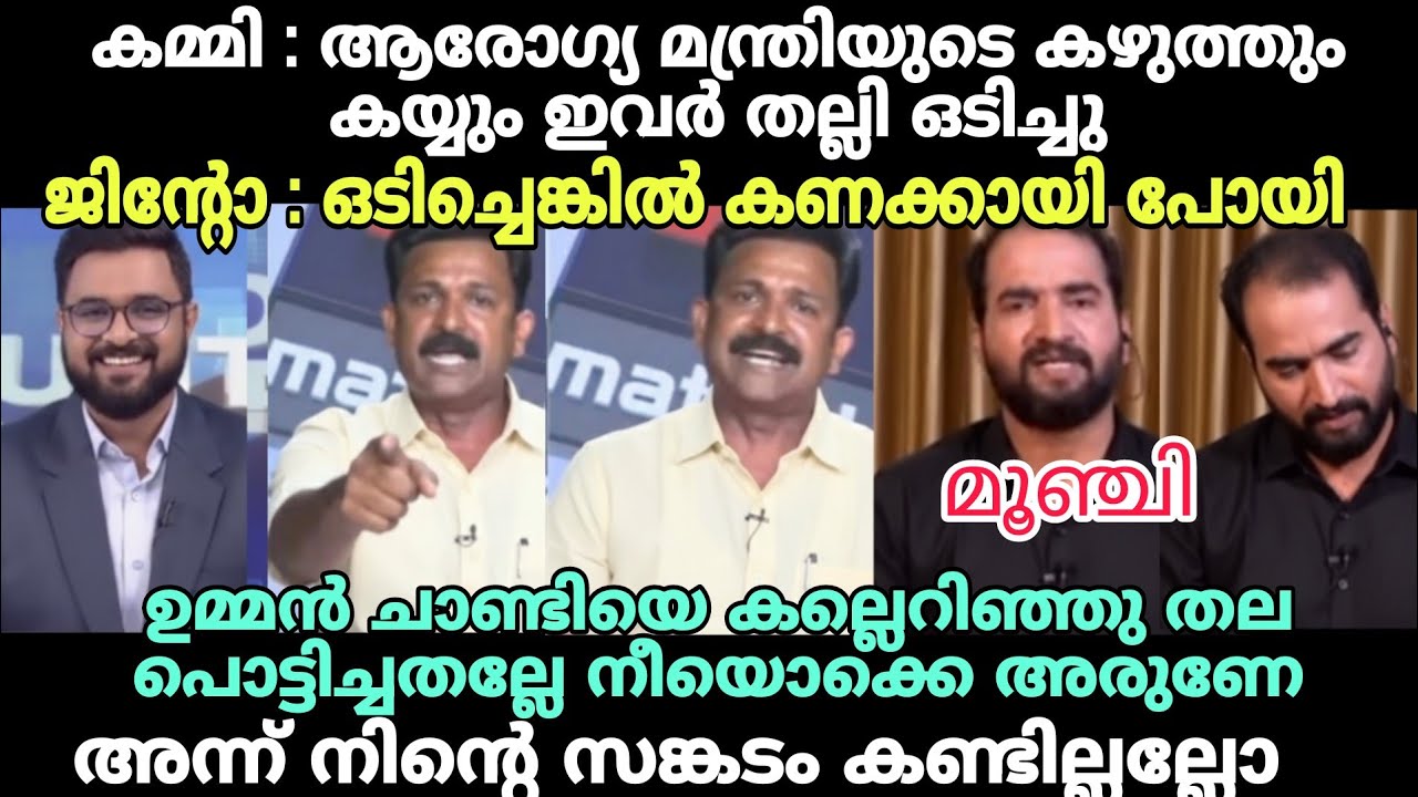 ഈ വർഷത്തെ മികച്ച നടി വീണ തന്നെ😂 #jintojohntroll #arunkumartroll #veenageorgetroll #latestnewstroll