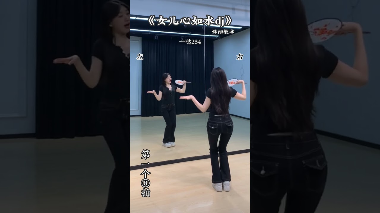 Master the Daughter's Heart Like Water DJ Mix in 3 Easy Steps