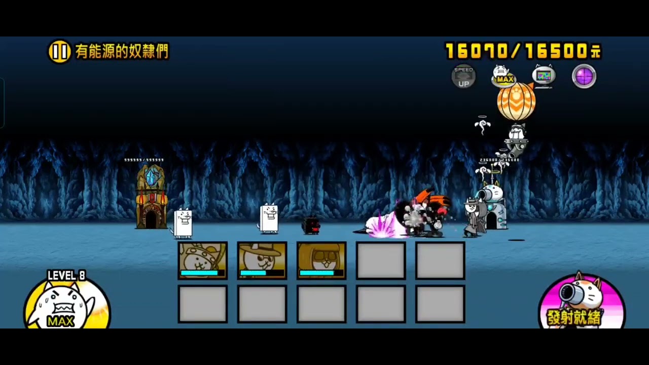 【貓咪大戰爭】真傳24-2 冠二 無氪金三貓