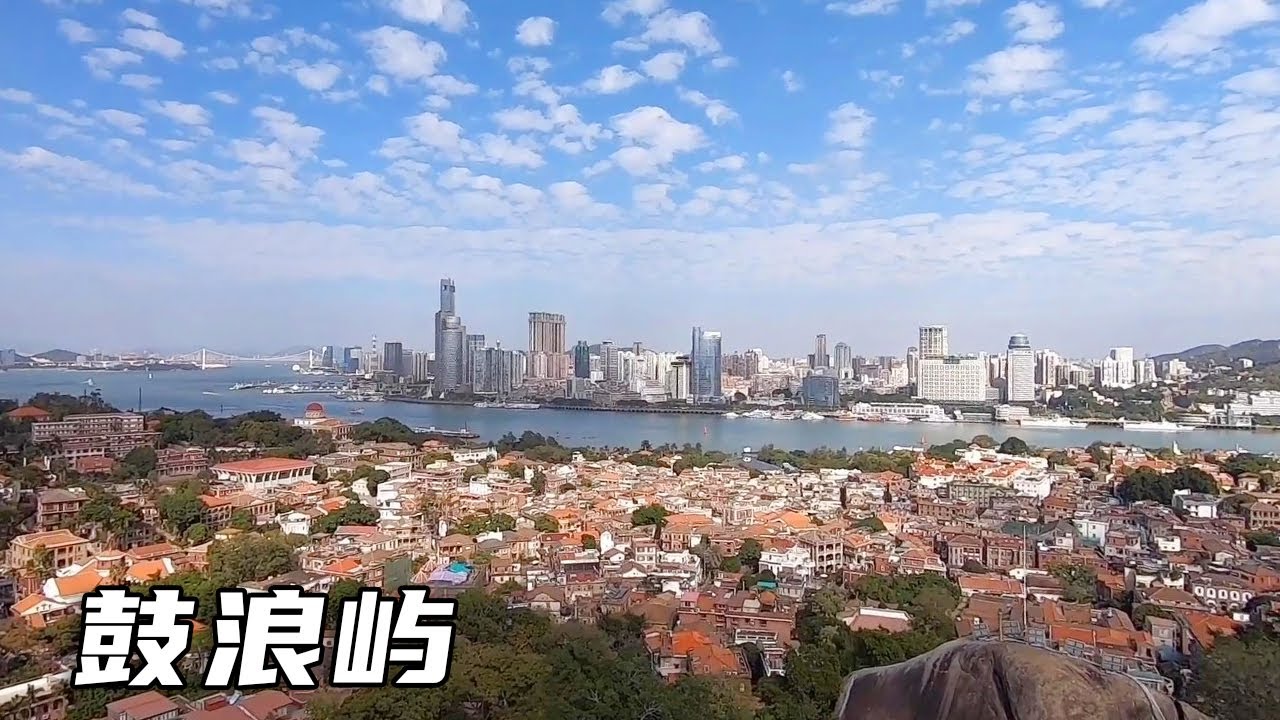 鼓浪屿全景俯拍！与厦门一海之隔，两边却完全是不同的景象，令人惊奇！【大海去旅行】