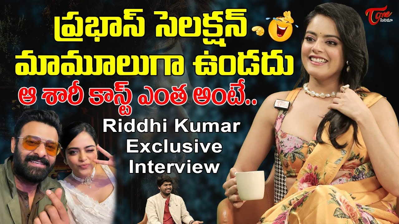 Riddhi Kumar Talks About The RajaSaab & Working with Prabhas | Exclusive Interview |TeluguOne Cinema