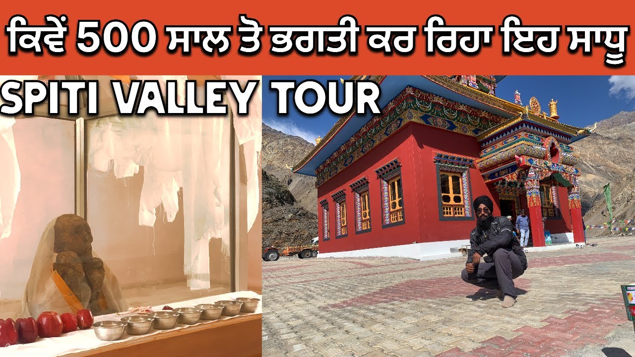 500 ਸਾਲ ਤੋਂ ਭਗਤੀ ਕਰ ਰਿਹਾ ਸਾਧੂ । Gue Monestry । Rahgeer Spiti Valley Tour