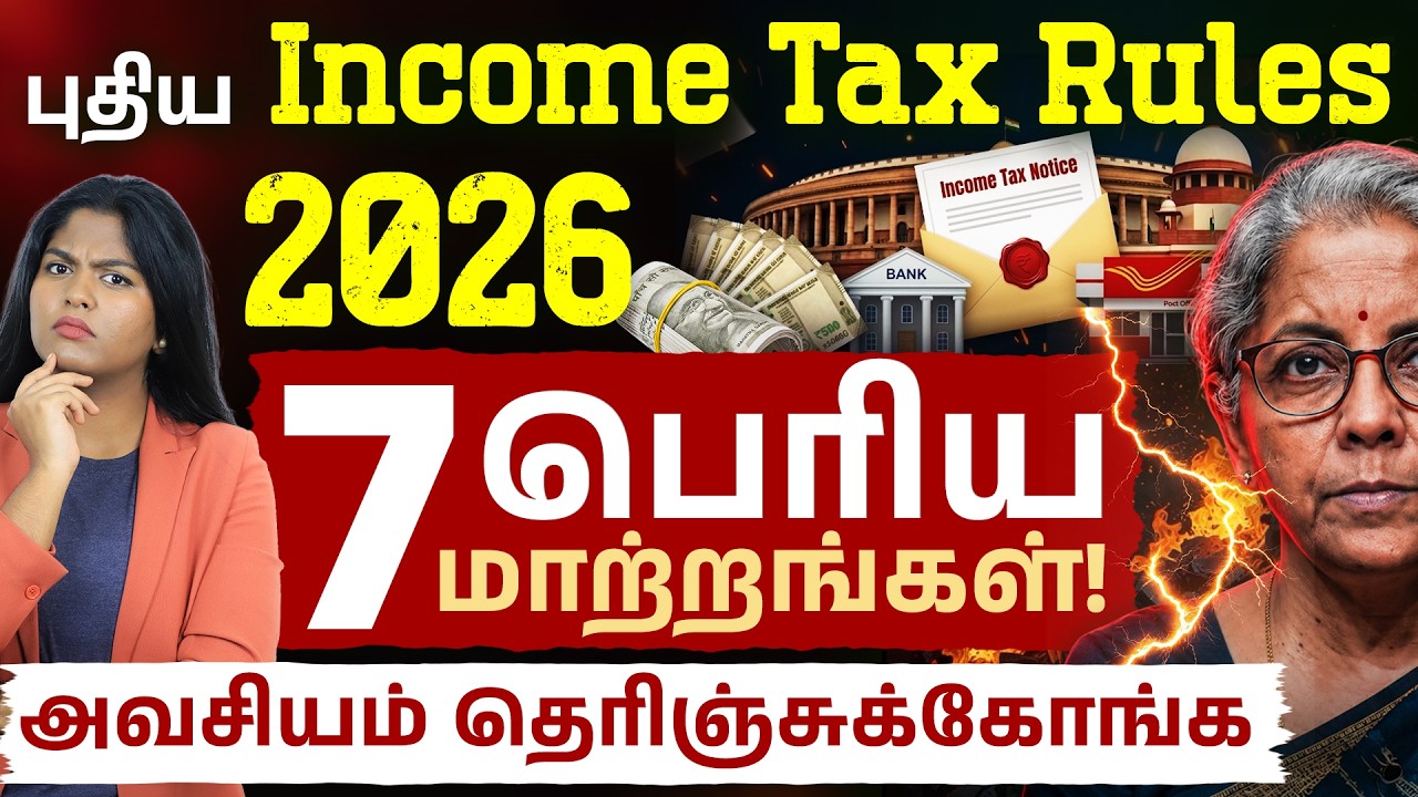 7 Big New Income Tax Rules 2026 &ndash; Salary, ITR Filing & School Fees | Old vs New Tax Regime in Tamil