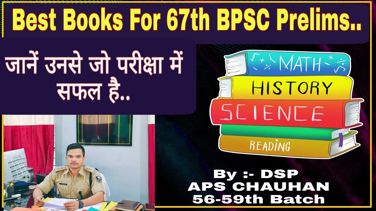 67th BPSC Prelims Books