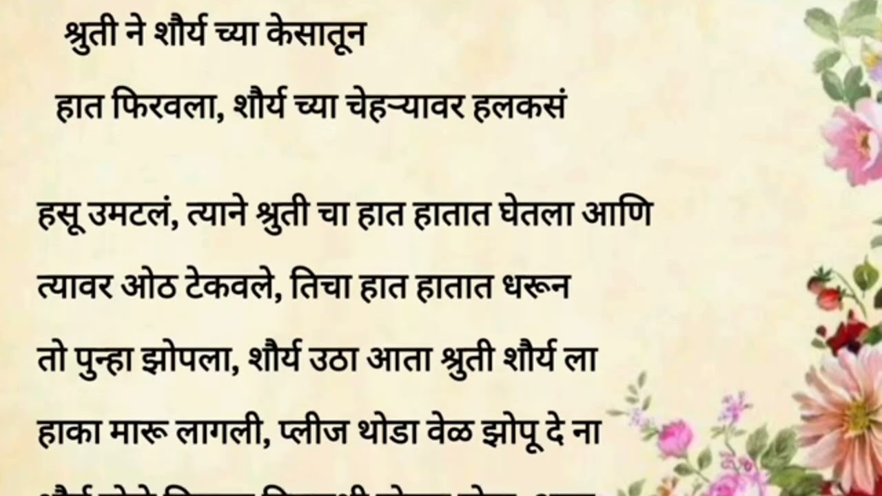 अरेंज मॅरेज भाग १३ | मराठी इमोशनल स्टोरी | मराठी बोधकथा | Marathi story | heart touching story