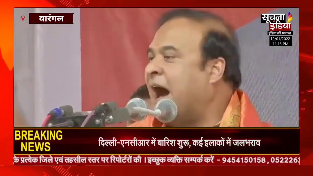 Soochna India 24x7 LIVE NEWS CHANNEL