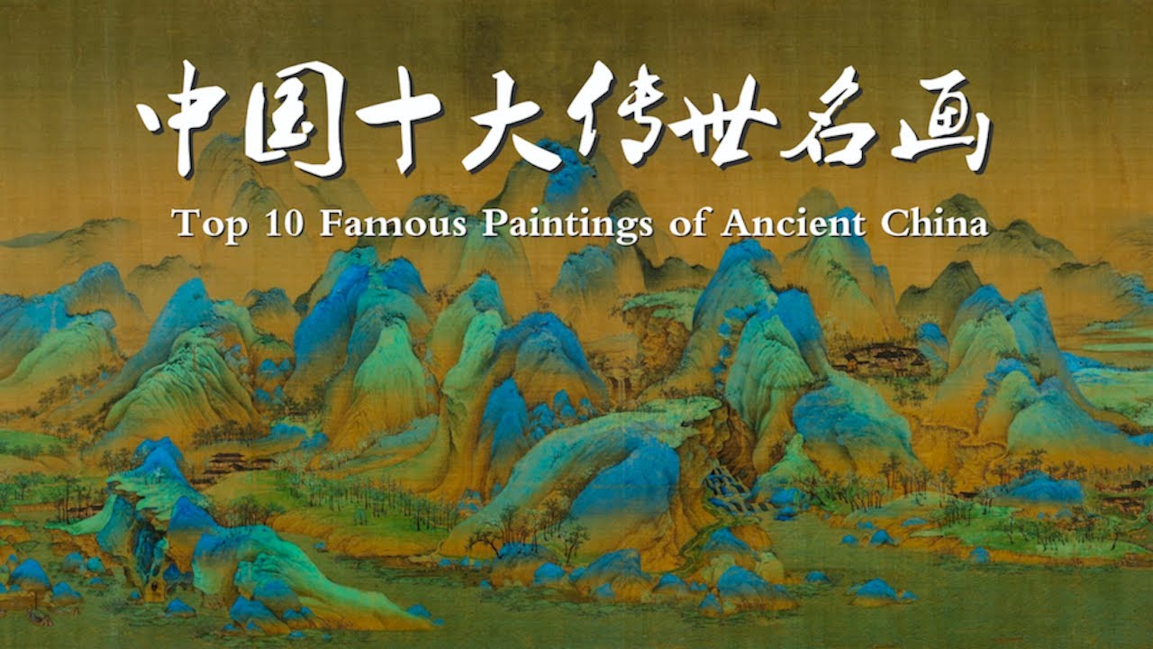 《中国十大传世名画》(下)，欣赏国宝级名画《千里江山图》（只此青绿）| Museum of China