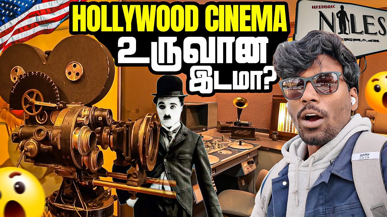 Hollywood Cinema இங்க தான் ஆரம்பமா!? 😱 | Charlie chaplin | Tamizhan In States