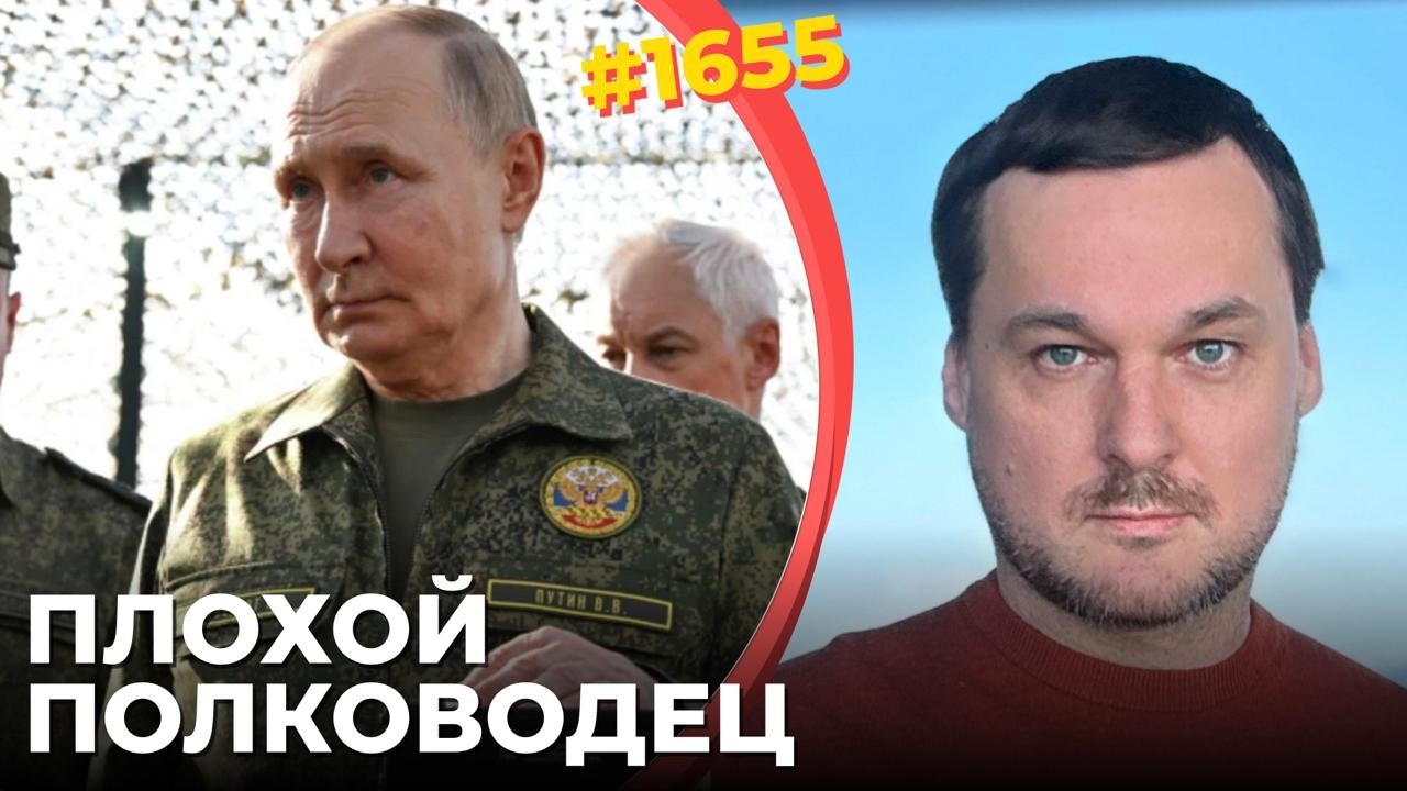 Путина бесит его же бездарность в военной сфере | В России разлагается развитой феодализм