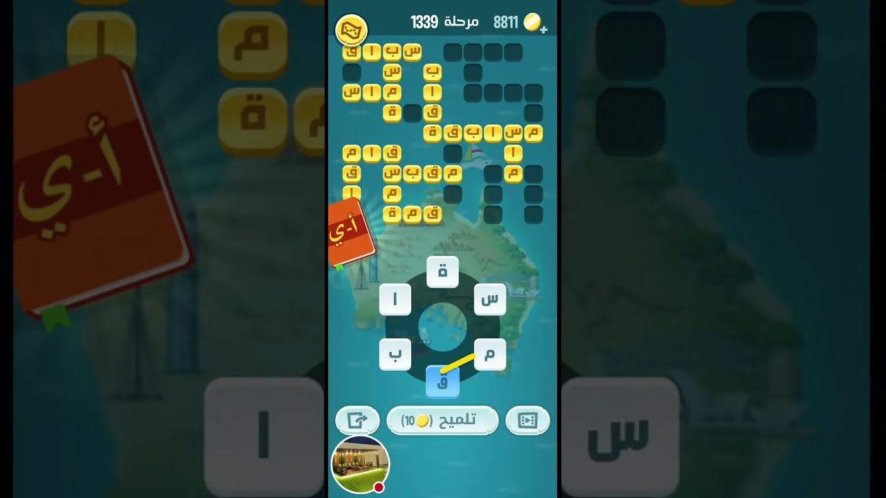 كلمات كراش