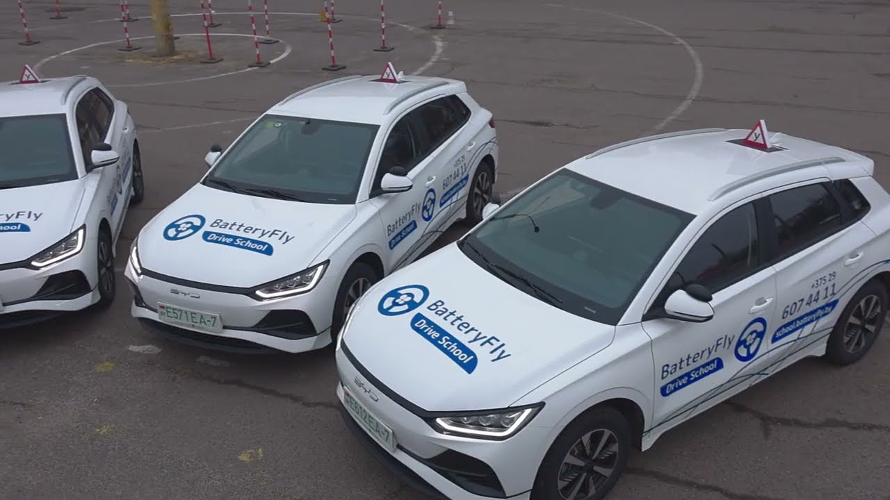 Автошкола BatteryFly Drive School. Автошкола нового поколения.
