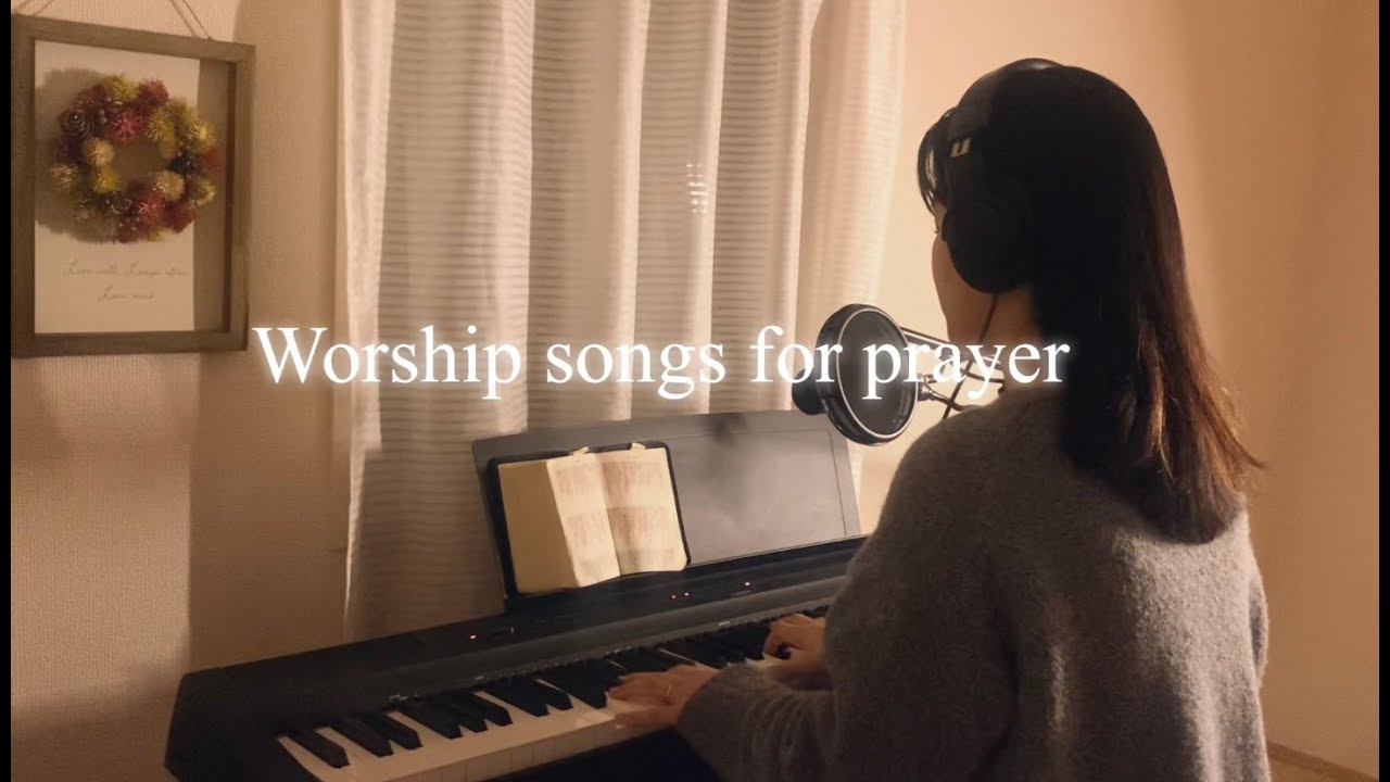 Worship songs for prayer (主は我が羊飼い/大庭の一日/あなたこそ/幸いな者よ/悔いた心/主を見上げて/見つめ続けます)2023.12.11