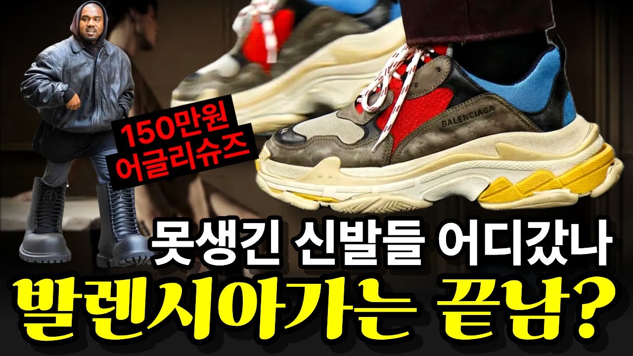 150만원짜리 지드래곤이 신던 그 신발, 지금 어떻게 됐나요?