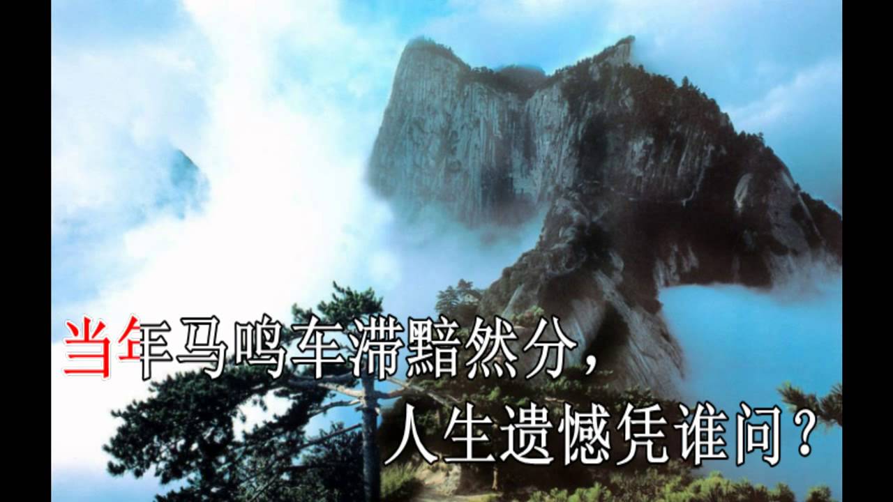 梨園歸夢南山隱_何华棧 简燕萍 唱