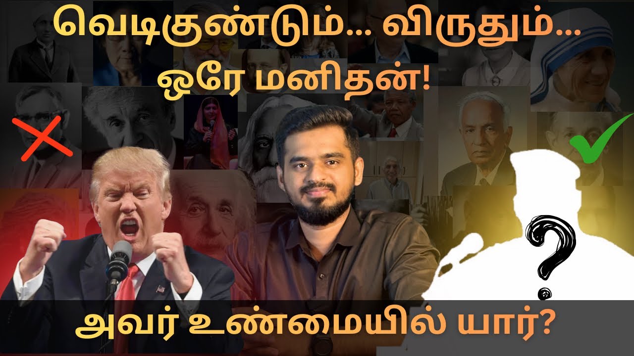 Alfred Nobel Hero or Hidden Villain? | இந்த உண்மையை யாரும் சொல்லவில்லை! | Nobel price History | 2026