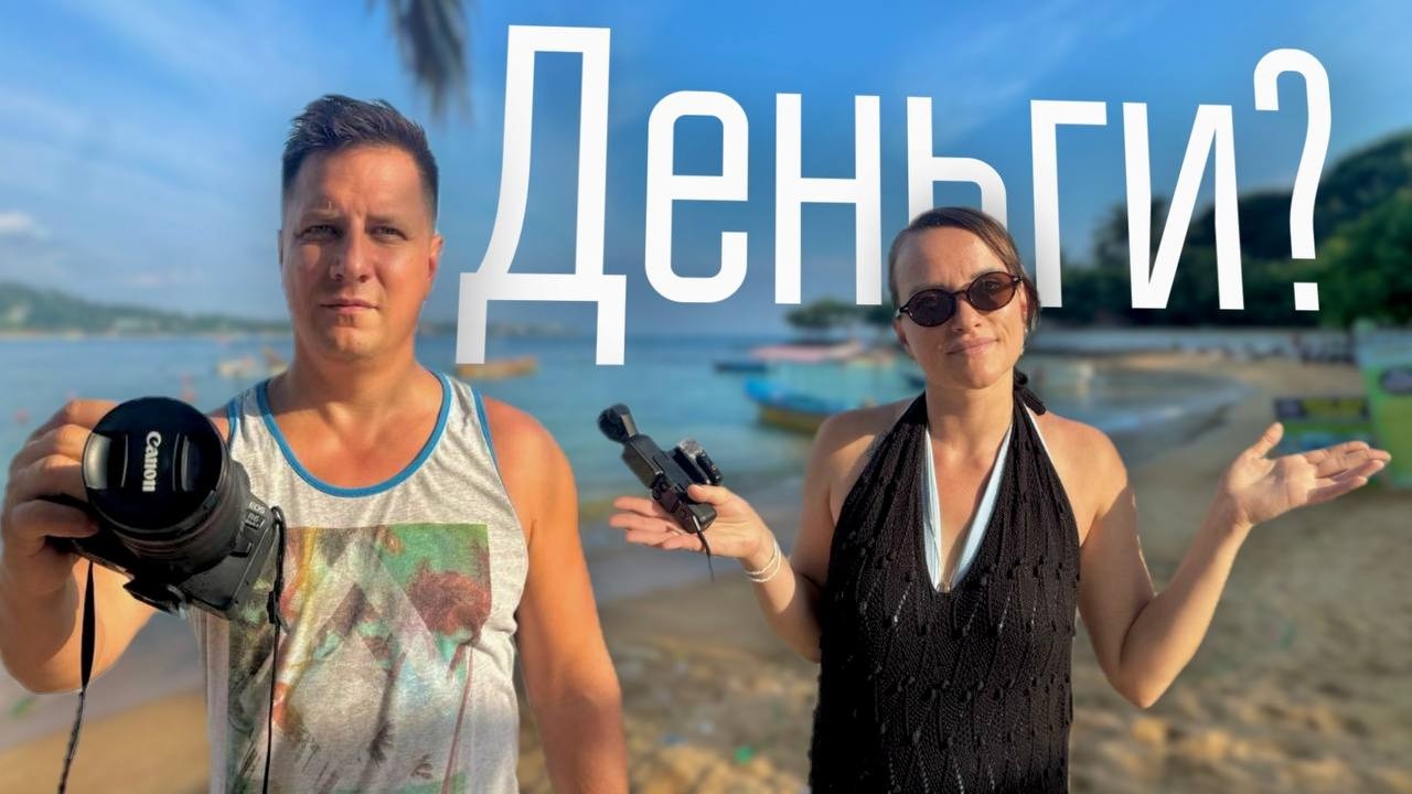 Забудьте про деньги! Почему мы всё равно снимаем влоги