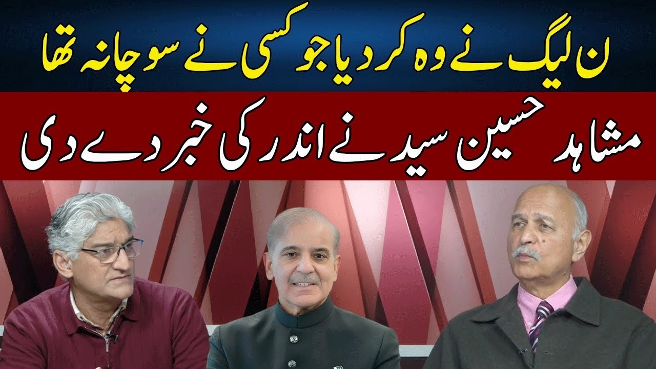 Mushahid Hussain Syed Breaks Inside News | Sahafi With Matiullah Jan | Neo News | JF2P