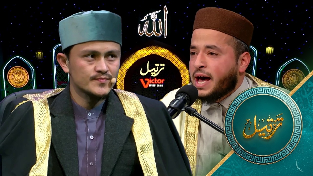 Tartil - Season 12 - Episode 07 | ترتیل - فصل دوازدهم - قسمت هفتم