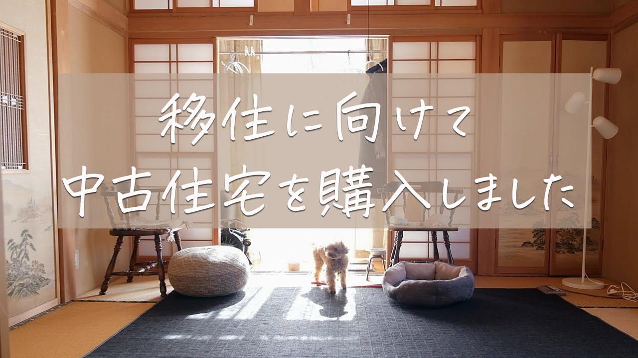 築30年中古住宅リフォーム / 移住準備 / 秋の安曇野 / 暮らしのvlog