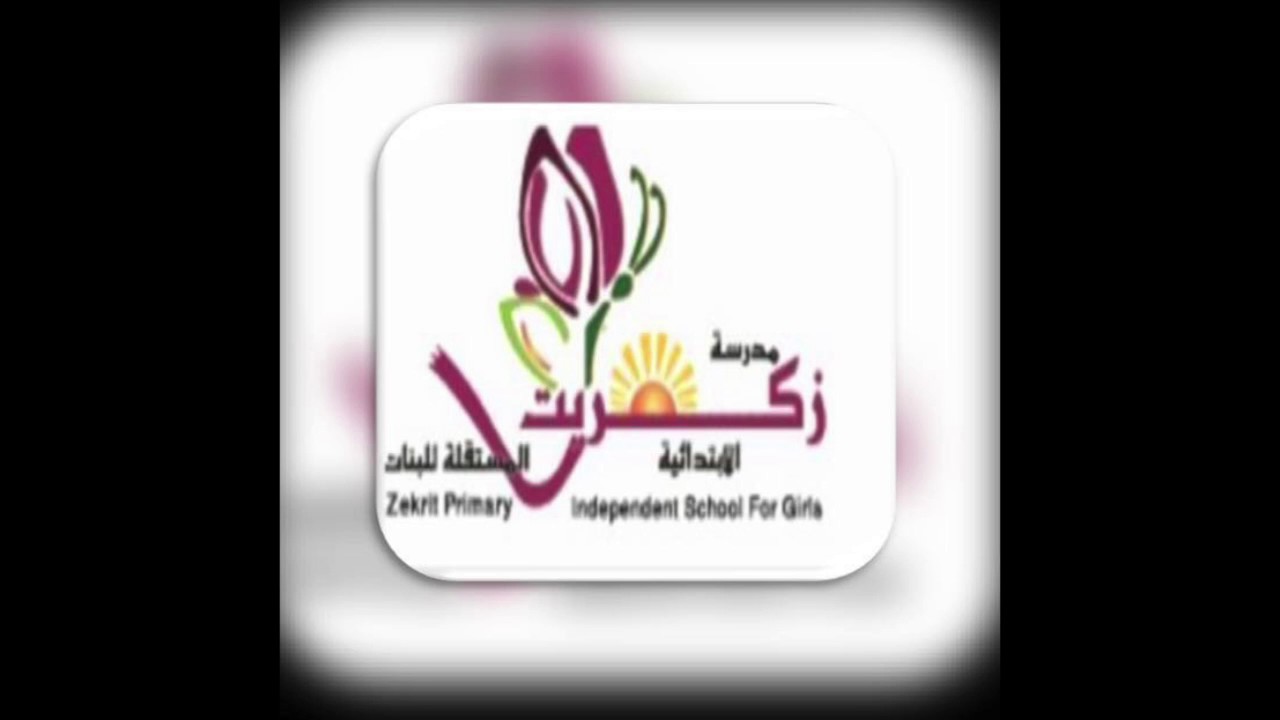 إذاعة روضة زكريت .. 17-11-2016