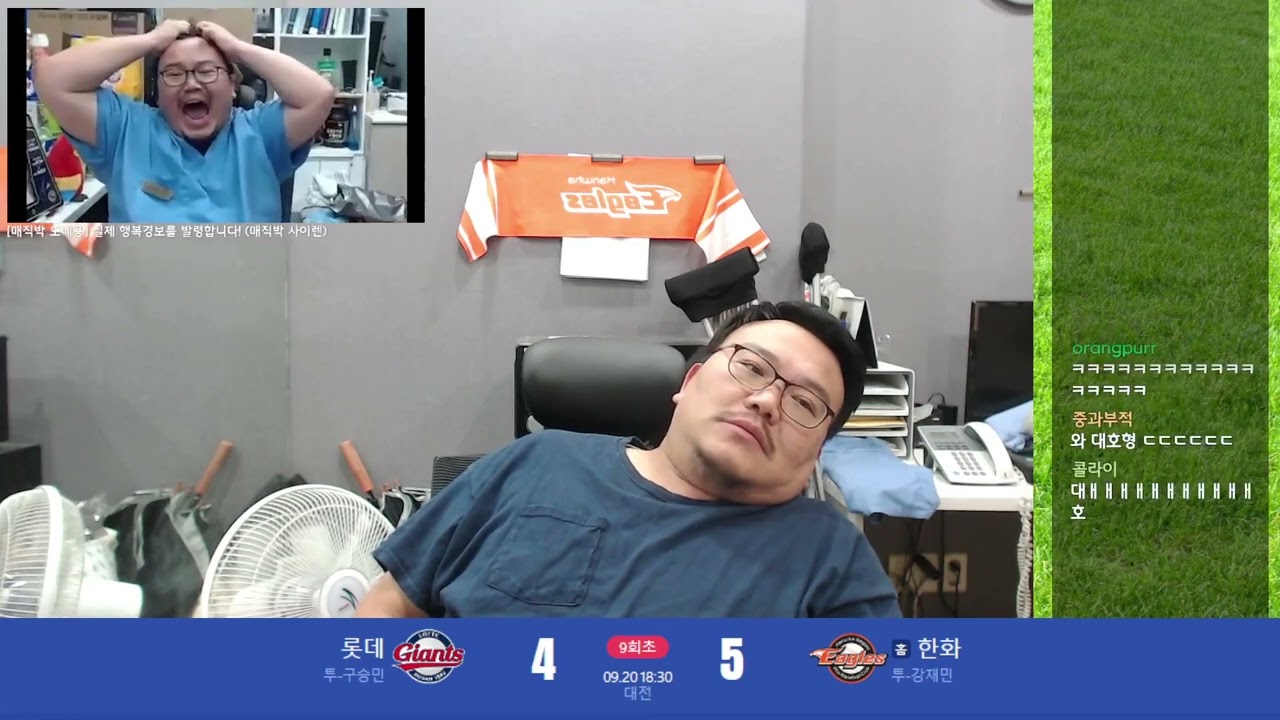 [매직박] 이대호 한화전 만루홈런 당시 사이렌