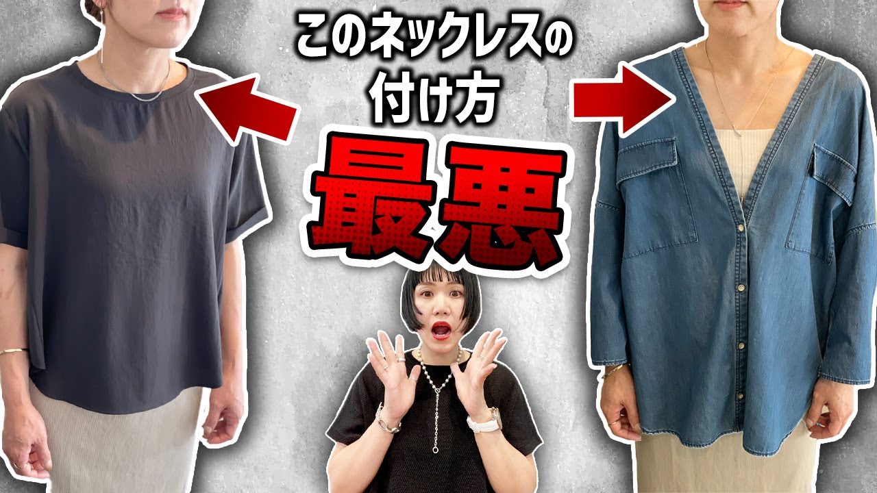 意外と知らないネックレスの正しい付け方