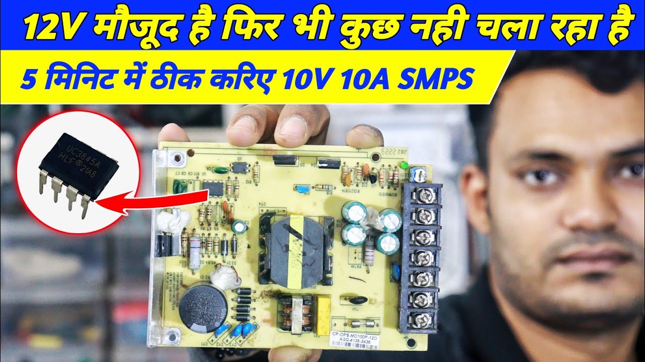 How to Repair 12V 10A SMPS Power Supply Output Load not working