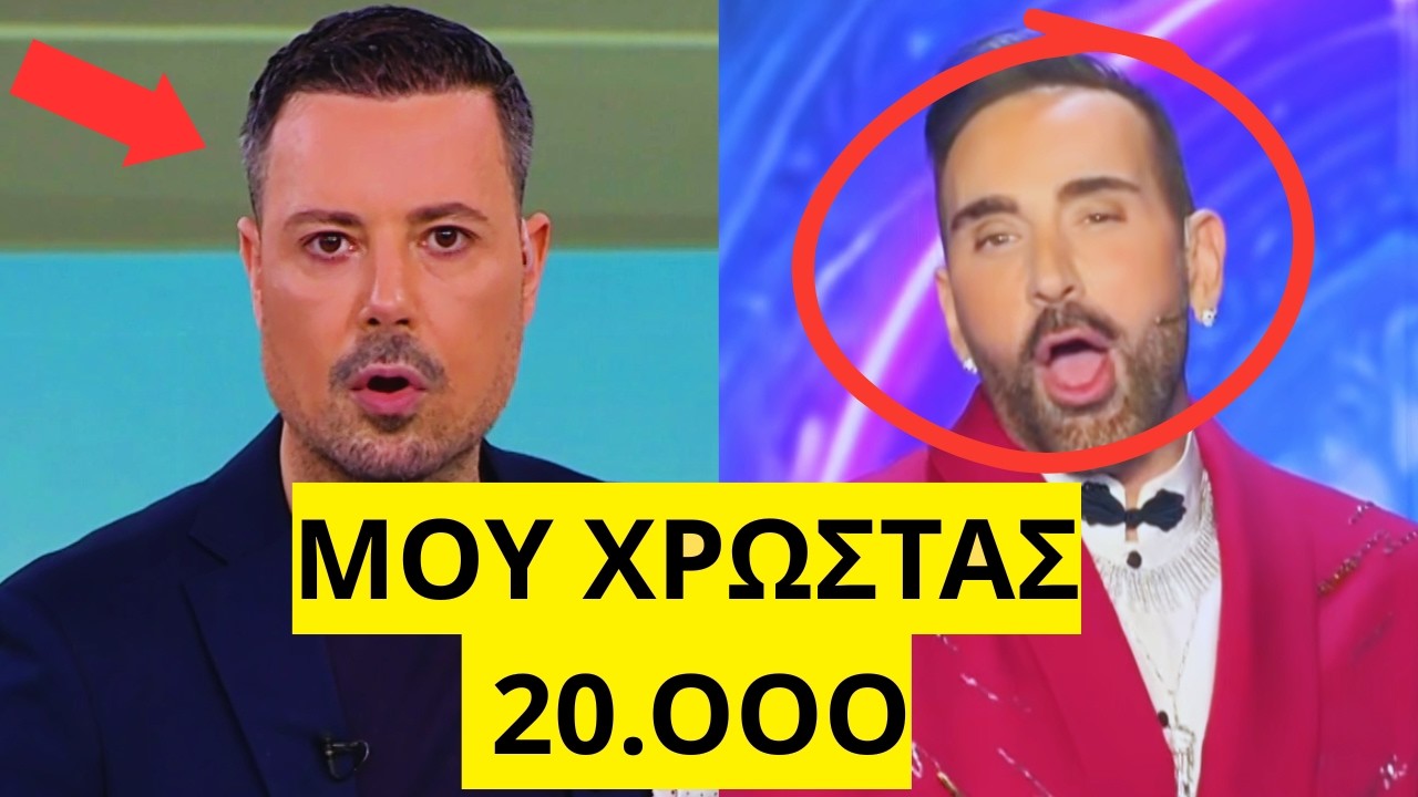 ΞΕΒΡΑΚΩΣΕ τον Κοκλώνη στο J2US ο Κουσουλός στις αποκαλύψεις στον ΑΝΤ1