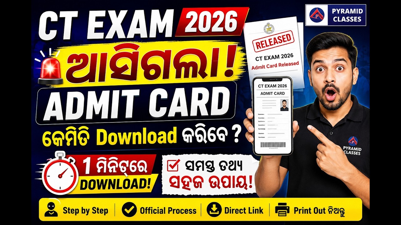 odisha ct admit card 2026 | ct entrance exam date | odisha ct exam question paper | pyramid classes