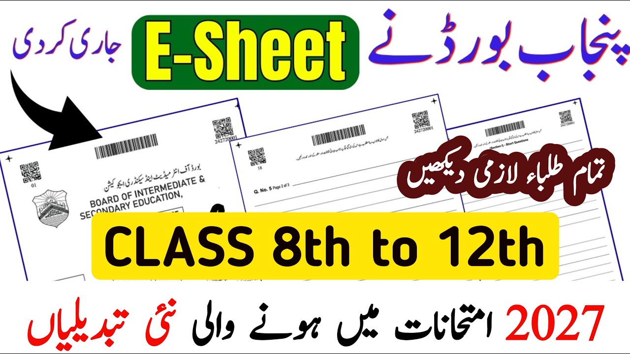 How to Fill E-Sheet in Board Exams 2027 | Complete Guide for Punjab & Federal Board | E Marking PTB