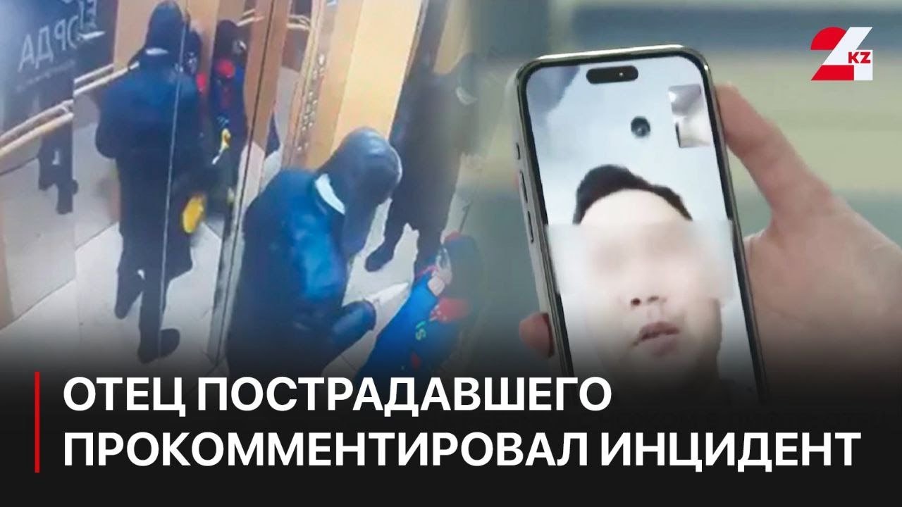 Нападение на ребёнка с ножом в лифте: отец пострадавшего прокомментировал инцидент