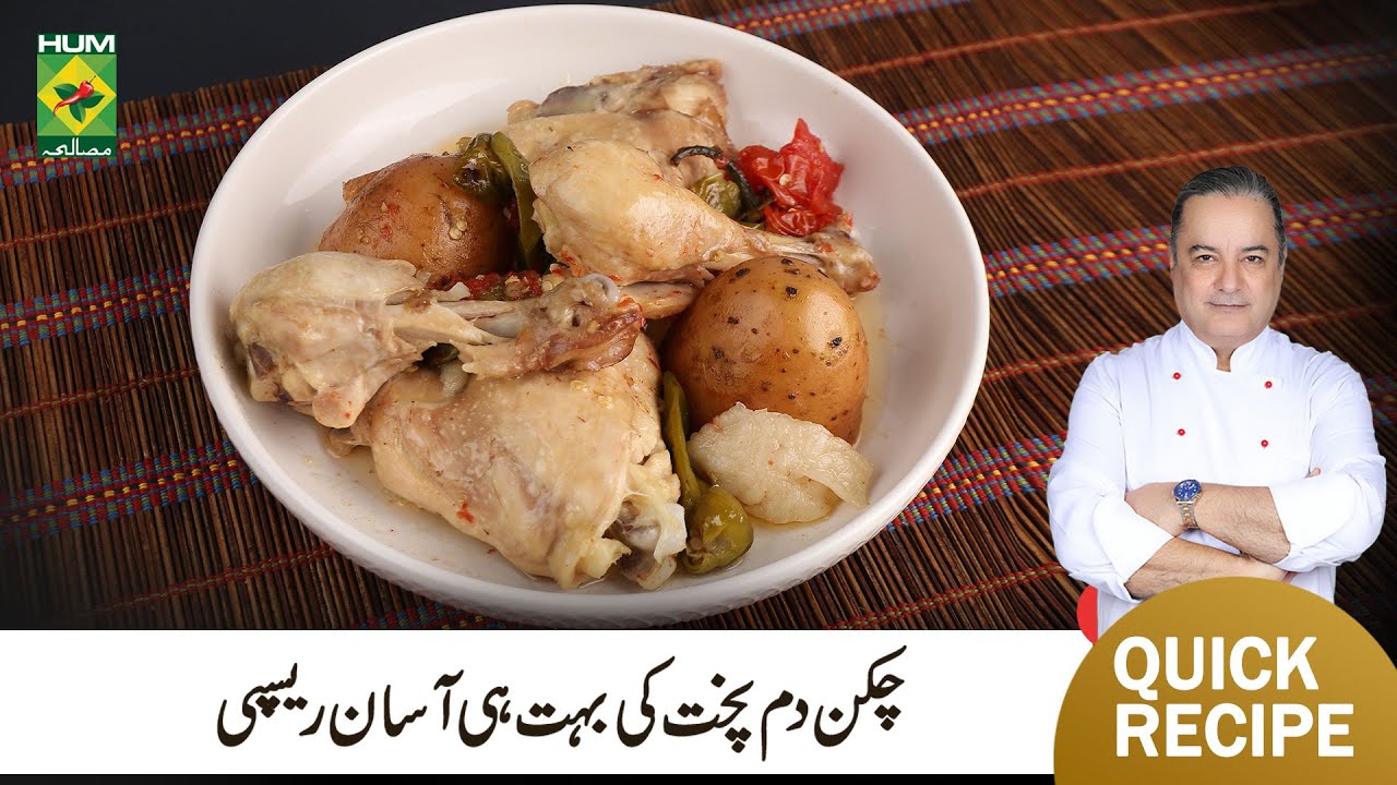 Dumpukht Recipe | Traditional Special Dum Pukht Quick Recipe | Chef Mehboob | MasalaTV