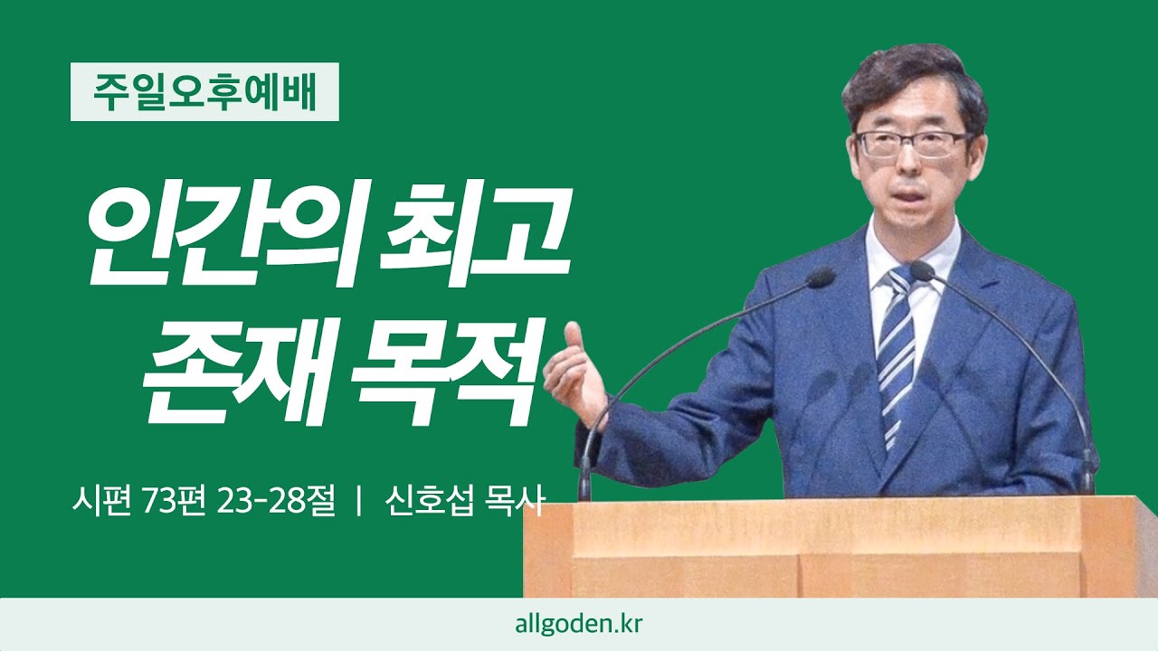 [20251102] 웨스트민스터 대요리문답 강해 1강 