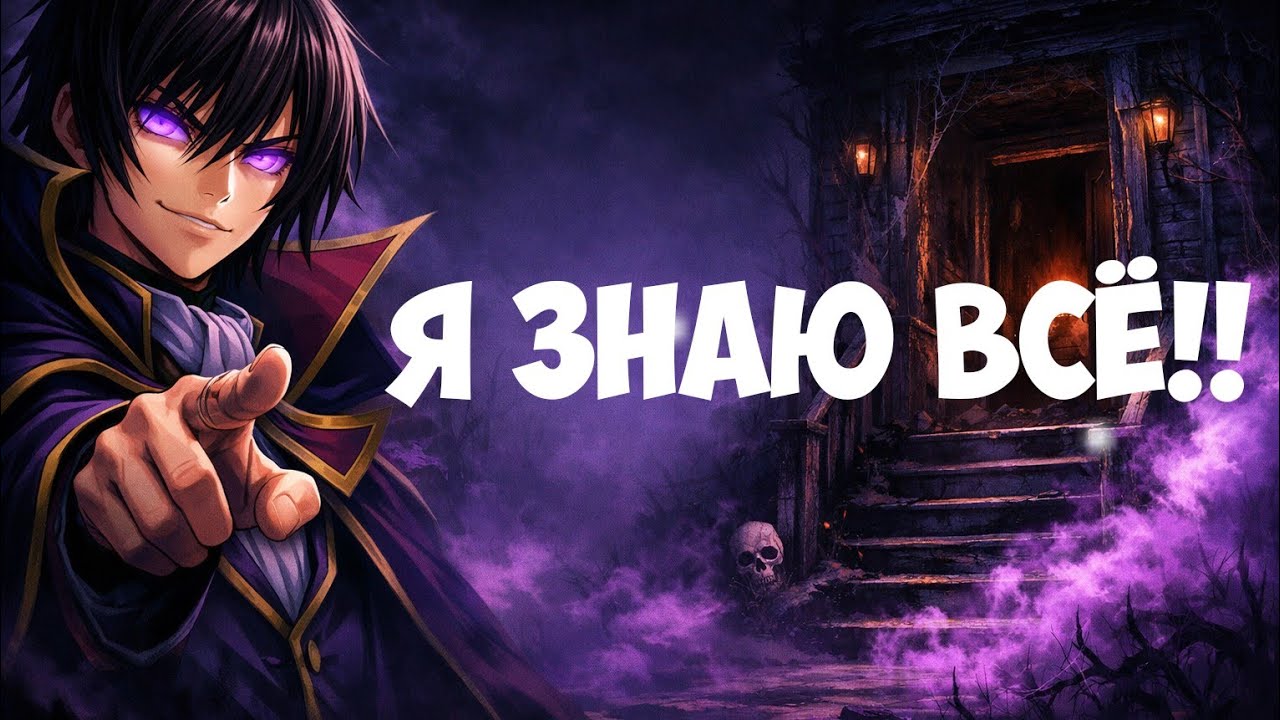 Я ОФИЦИАЛЬНО ГЕНИЙ ФАЗМОФОБИИ