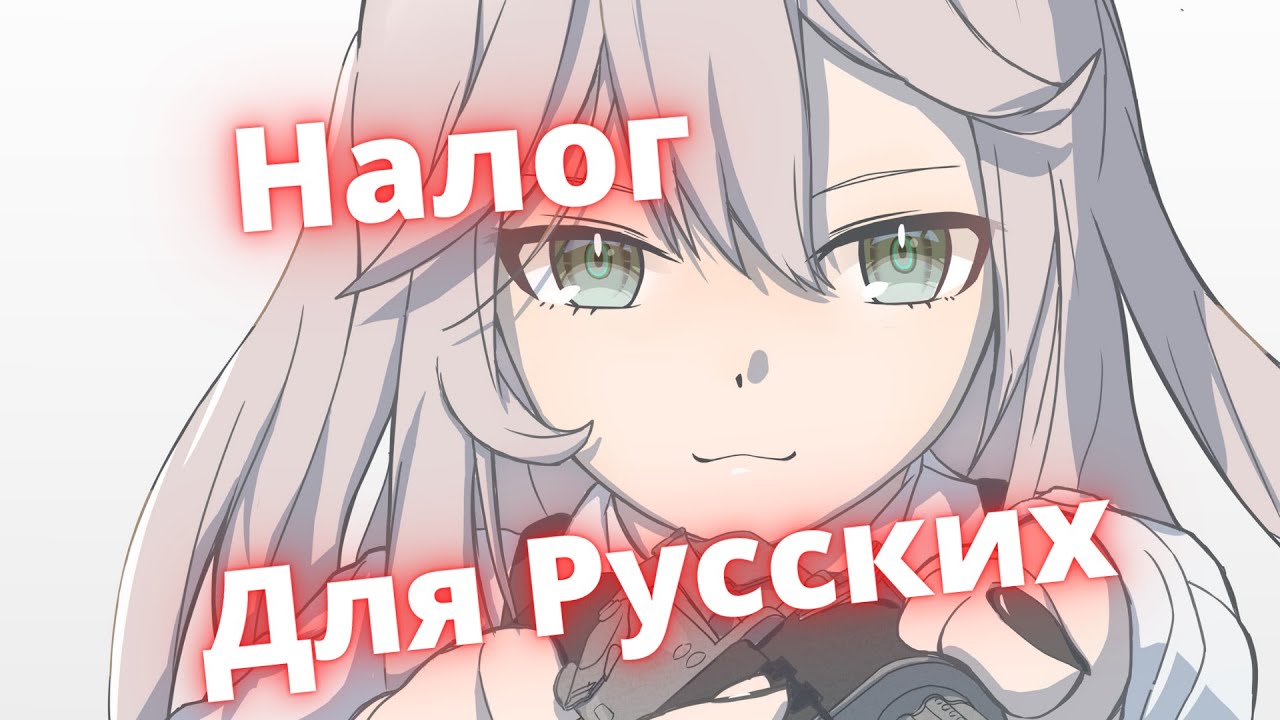 Обращение от Ботан к Русским ССРБ! [Hololive RUSUB]