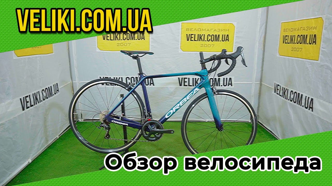 Обзор велосипеда Orbea Orca M40 (2020)