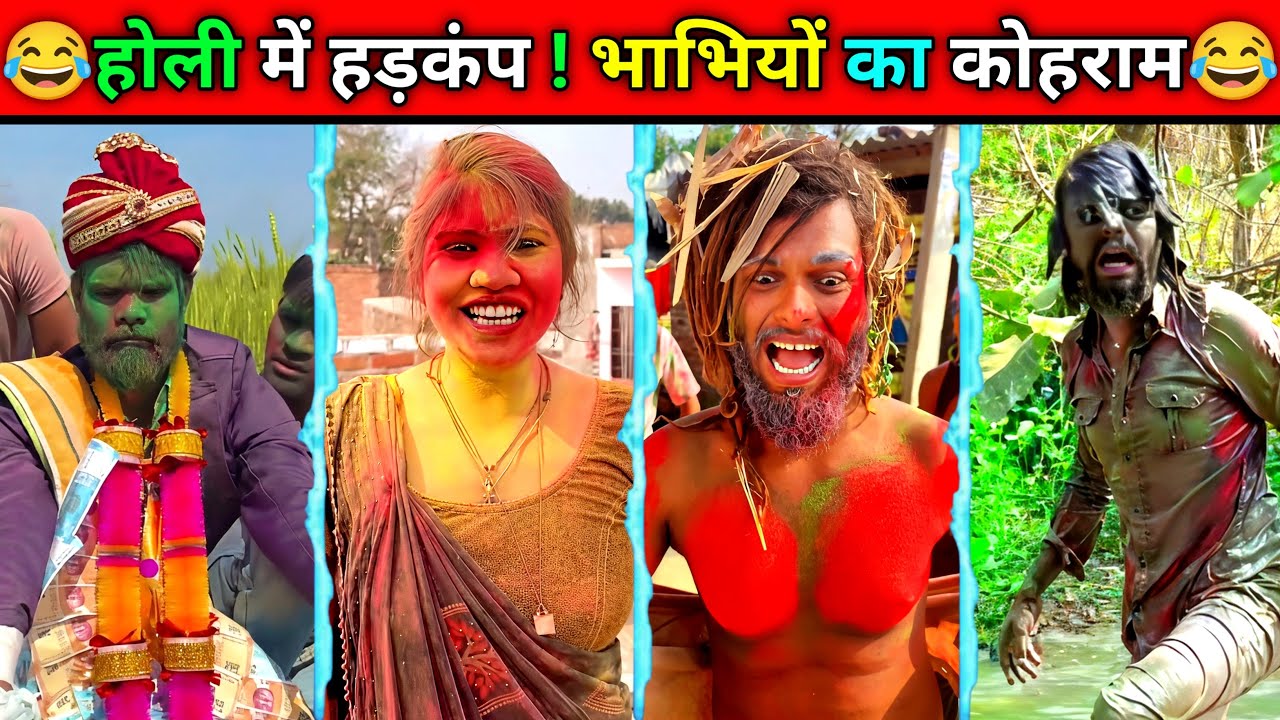 HOLI Special New Comedy Videos😂 || Don't try to laugh impossible 😅 #funny #comedy #fun #tangofun