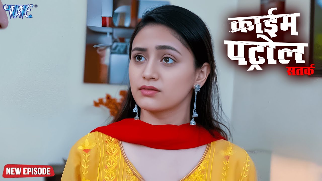 मासूम के साथ Crime | क्राइम पेट्रोल | #crime | #newepisode | #2026