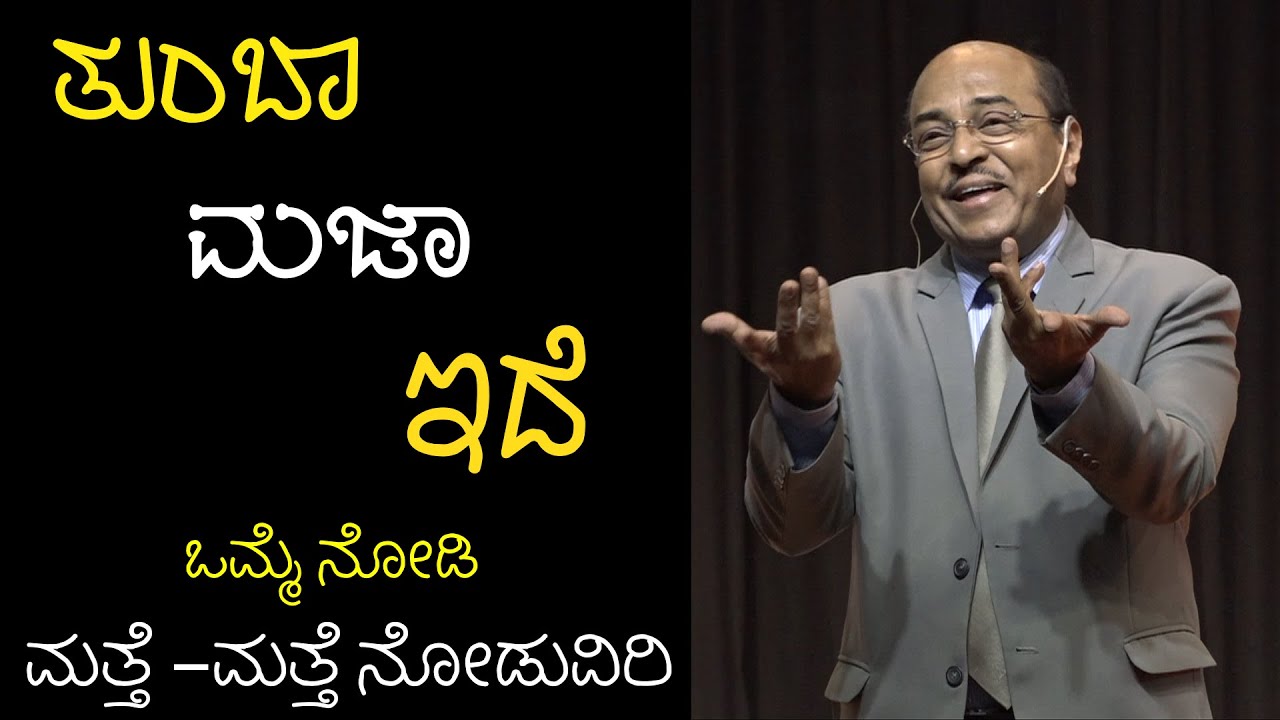 ಯಾವ ಕಲರ್ ಬಟ್ಟೆ ಹಾಕಬೇಕು || The Best Motivational Speech By DR Gururaj Karajagi || Latest || PART 01