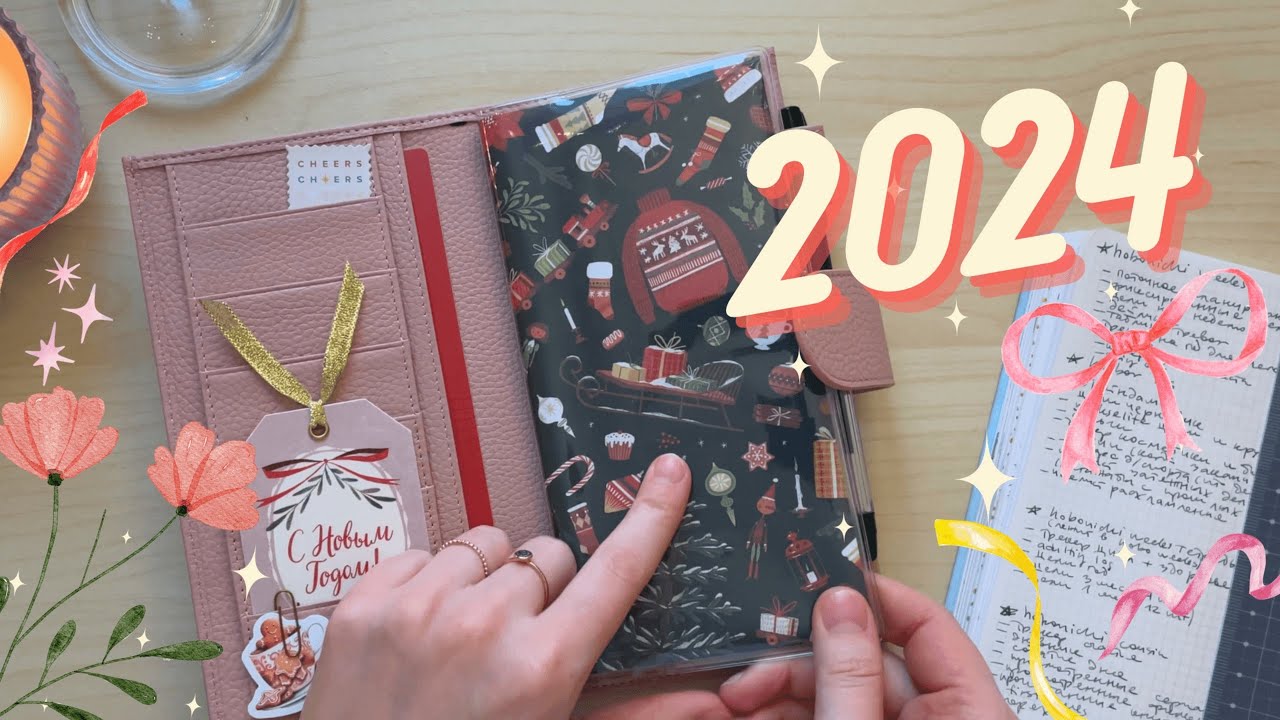 Ежедневник на 2024 год | planmarzipan
