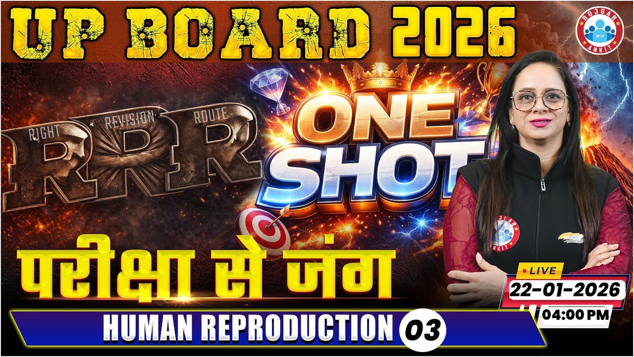 Human Reproduction RRR (Right Revision Route) One Shot | Class 12 Biology | UP Board English Medium