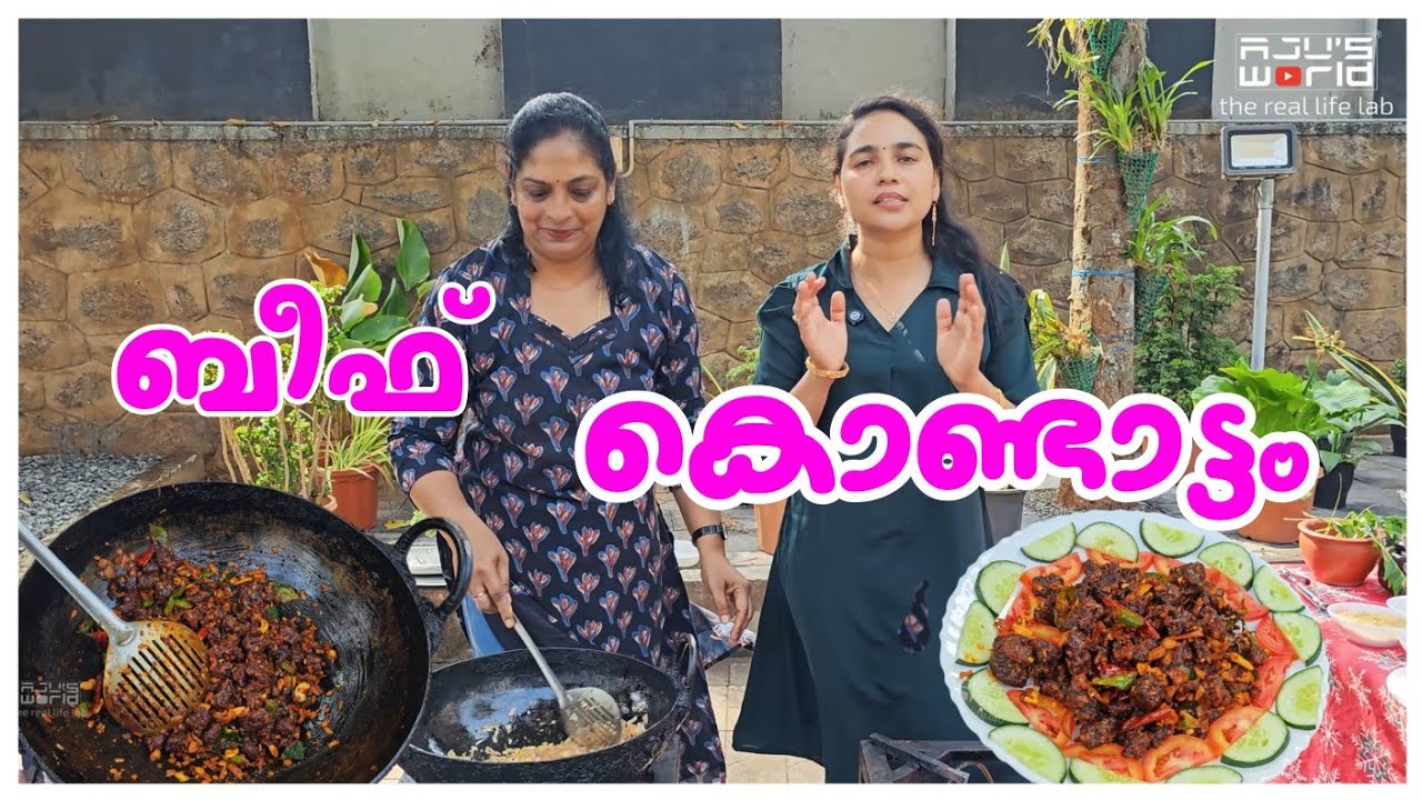 അല്ലി ചേച്ചി സ്പെഷ്യൽ ബീഫ് കൊണ്ടാട്ടം/ Beef roast /beef kondattam recipe /beef recipe 