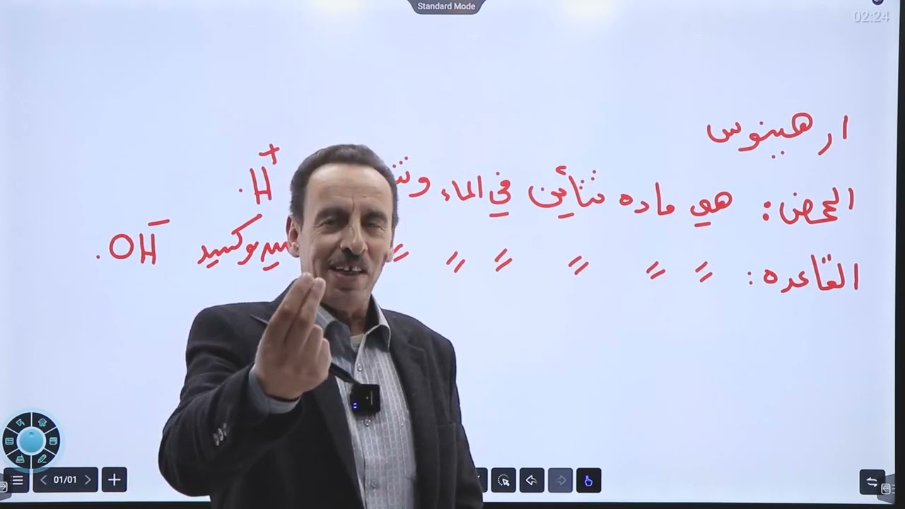 الحصة الأولى لمادة الكيمياء - توجيهي 2007/2008 / الأستاذ : محمد الزغول