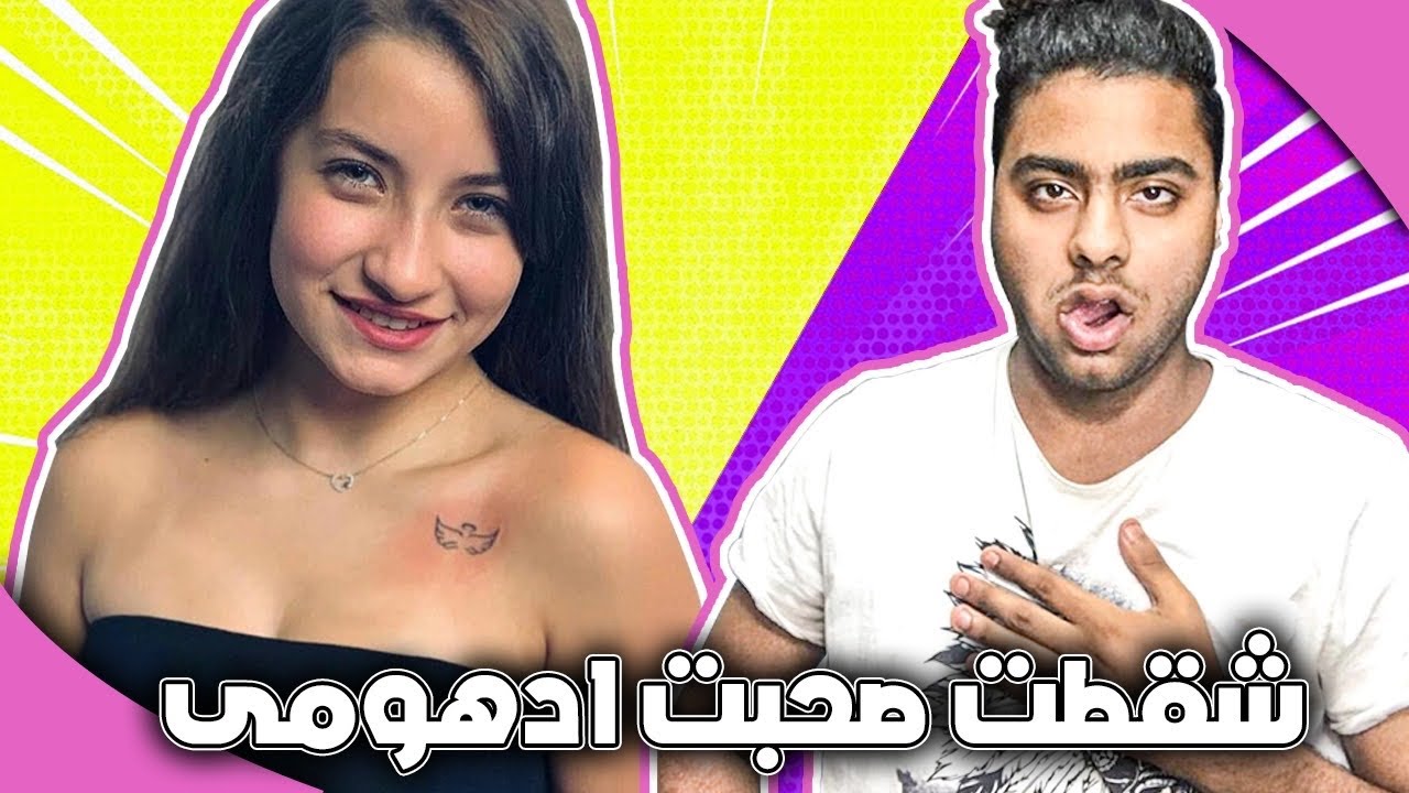 ببج موبايل |اتعرفت علي صاحبه ادهومي  جزء #2|ادتني رقمها بكل سهوله و اتعرفت عليها بطريقه سحريه